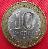 Лот: 16694678. Фото: 2. (№6006) Ленинградская область... Монеты