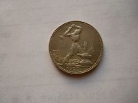 Лот: 24769186. Фото: 3. 50 копеек 1925 г. ПЛ серебро. Коллекционирование, моделизм