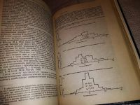 Лот: 14713456. Фото: 8. Анастази А., Психологическое тестирование...