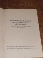 Лот: 10665748. Фото: 3. морозильная камера. Бытовая техника