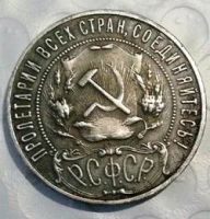 Лот: 4176293. Фото: 2. 1 рубль 1922 года, отл. метал... Монеты