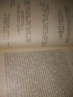 Лот: 25675960. Фото: 2. озр..вбр..(40923111А) История... Общественные и гуманитарные науки