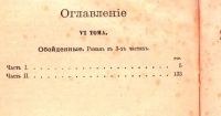 Лот: 17809813. Фото: 4. Собрание сочинений Н. С. Лескова... Красноярск