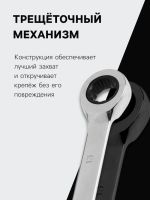 Лот: 25614919. Фото: 2. Ключ комбинированный трещоточный... Инструмент