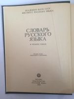 Лот: 10269252. Фото: 3. Толковый словарь в 4х томах. Литература, книги