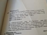 Лот: 7620208. Фото: 6. В. Крестовский, Петербургские...