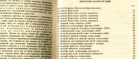 Лот: 19934117. Фото: 6. Енисейская Сибирь.* Никольский...