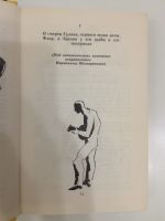 Лот: 20992906. Фото: 3. Жоржи Амаду. Дона Флор и два её... Красноярск