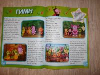 Лот: 3888137. Фото: 3. Лунтик, журнал + наклейки. новый... Литература, книги