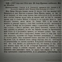 Лот: 19937665. Фото: 17. Решения гражданского кассационного...