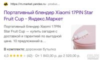 Лот: 18479669. Фото: 6. Портативный блендер xiaomi 17...