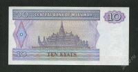 Лот: 2035227. Фото: 2. мьянма-бирма 10 кьят люкс. Банкноты
