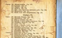 Лот: 20410828. Фото: 6. Сеятель. Третий (и четвертый...