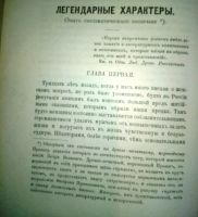 Лот: 20045335. Фото: 19. Н.С. Лесков. Повести и рассказы...