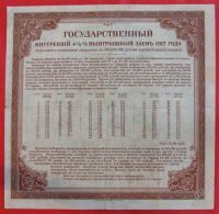 Лот: 1639355. Фото: 2. (№1108) 200 рублей 1920 (Сибирский... Открытки, билеты и др.