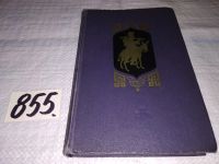 Лот: 8956655. Фото: 7. Анекдоты о Ходже Насреддине, Изд...