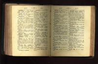 Лот: 7319033. Фото: 5. Латино-русский карманный словарь...