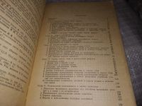 Лот: 16189721. Фото: 3. Воронцов А.И., Харитонова Н.З... Литература, книги