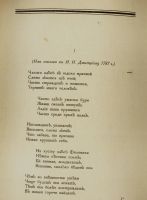 Лот: 15535727. Фото: 12. Карамзин Н. М. Сочинения Карамзина...