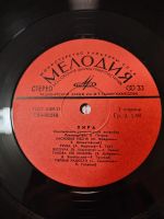 Лот: 25679485. Фото: 6. ВИА Лира. Время любить. EX+