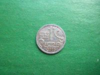 Лот: 20654339. Фото: 4. Серебряный жетон 1 рубль 1921... Красноярск
