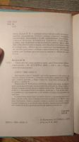 Лот: 18725370. Фото: 2. Николай Козлов "Книга для тех... Общественные и гуманитарные науки