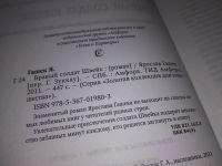 Лот: 7923859. Фото: 7. (1092378)Похождения бравого солдата...
