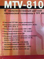 Лот: 24611107. Фото: 3. Портативный Ж/К телевизор. Бытовая техника