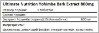 Лот: 9014040. Фото: 2. Yohimbe bark extract Ultimate... Спортивные товары