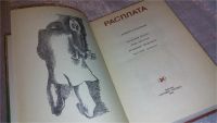 Лот: 7616821. Фото: 2. Расплата, Повести и рассказы советских... Литература, книги