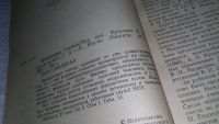Лот: 10944298. Фото: 3. Эргономика. Учебник, Виктор Балин... Литература, книги