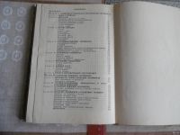 Лот: 14900937. Фото: 3. "Устройство, техническое обслуживание... Литература, книги