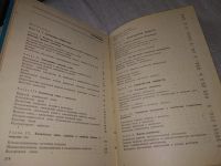 Лот: 18729213. Фото: 3. Пурмаль А.П., Розенберг Е.Л. Общая... Литература, книги