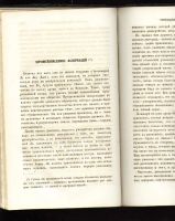 Лот: 7253823. Фото: 4. Журнал Всемирный труд * 1868 год... Красноярск