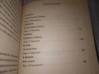 Лот: 17101354. Фото: 3. Моя смерть: Адамс П. Таинственный... Красноярск