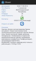 Лот: 4558207. Фото: 3. EasyRent - Бесплатный сервис аренды... Недвижимость