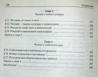 Лот: 23228385. Фото: 3. Кишенкова О.В. Обществознание... Литература, книги
