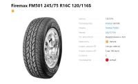 Лот: 20255712. Фото: 4. шины 245/75 R-16C Firemax FM501... Красноярск