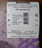 Лот: 10606210. Фото: 3. носки носочки шерсть 100% новые... Дети растут