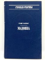 Лот: 25000965. Фото: 11. 📚 Историческая библиотека альманаха...