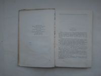 Лот: 21577464. Фото: 3. Книга Стожары А. Мусатов 1950... Коллекционирование, моделизм