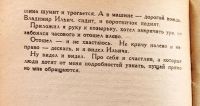Лот: 15399478. Фото: 16. Мих. Зощенко. Избранные рассказы...