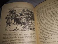 Лот: 18670273. Фото: 6. Мусатов А. Земля молодая. Повесть...