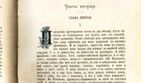 Лот: 17977095. Фото: 4. Ф.М. Достоевский. Подросток: Роман... Красноярск