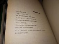 Лот: 10839990. Фото: 6. (040823) Троцкий в изгнании, Исаак...