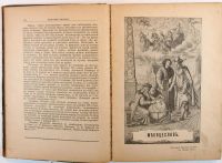 Лот: 11388287. Фото: 7. Календарь русской природы на 1916...