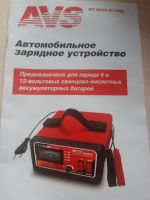 Лот: 15146967. Фото: 4. Автомобильное зарядное устройство... Красноярск