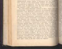 Лот: 21449342. Фото: 14. Собрание сочинений Д.Л. Мордовцева...