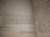 Лот: 25791059. Фото: 2. вбЮ/ОзЮ(4092382)Когда приходит... Литература, книги