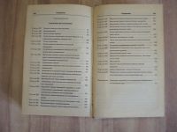 Лот: 22183200. Фото: 7. книга уголовный кодекс РСФСР с...